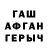 Героин хмурый Ssenyonga Gadhaf