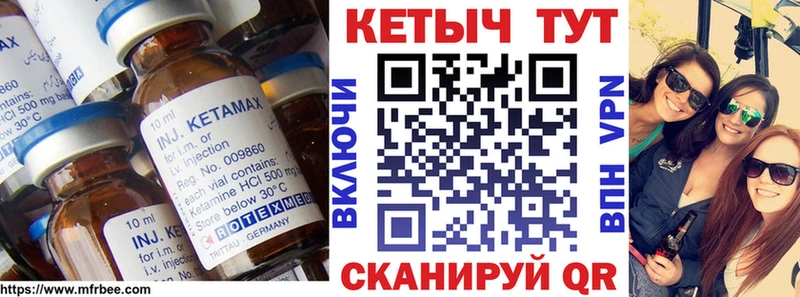 КЕТАМИН VHQ  Купить где  Онега 